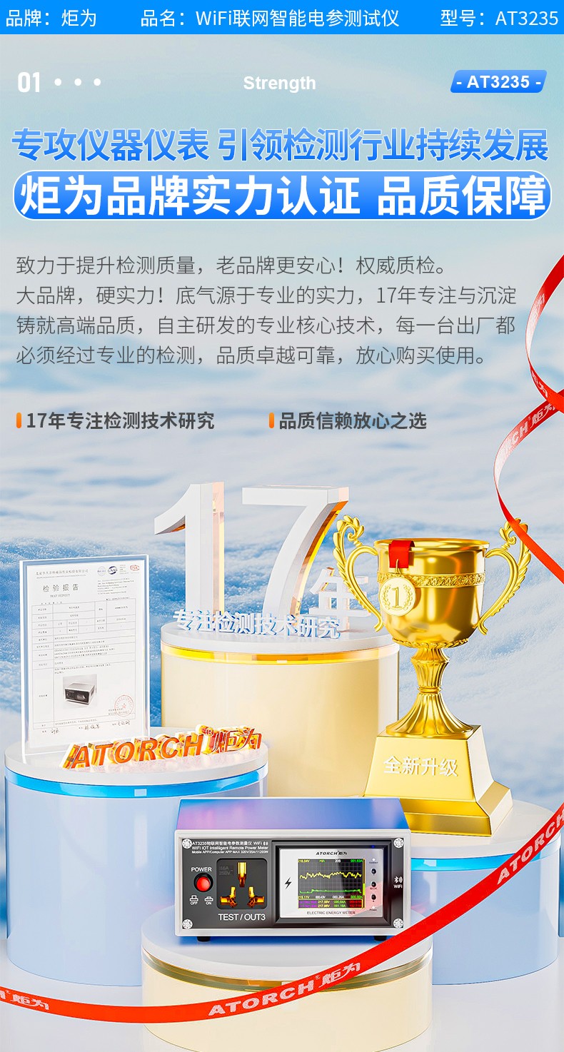 AT3235交流表_r1_c1.jpg